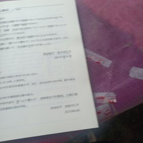 新日语能力考试考前对策：文字、词汇、语法4周全掌握