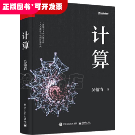 計(jì)算