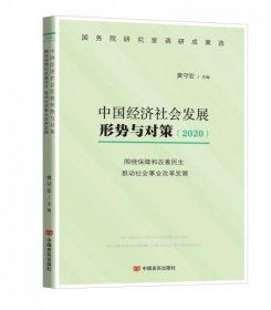 围绕保障和改善民生推动社会事业改革发展