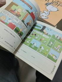 史努比 彩色周日版（全十册）