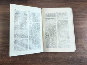 新知识词典 南京大学