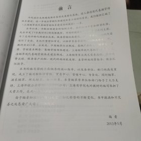 上海烟草现代卷烟营销体系建设培训教材