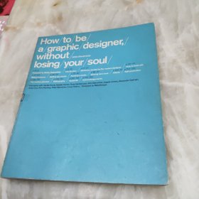 How to Be a Graphic Designer, Without Losing Your Soul【英文原版】
