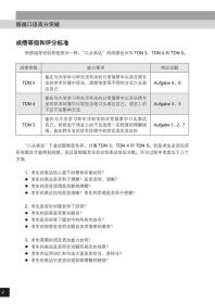 【正版新书】 德福口语高分突破(19新) 韩巍 龚艳 外语教学与研究出版社