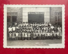 老福州照片《1963年福州幼儿园大甲班毕业留影》