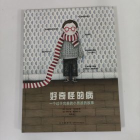 好奇怪的病