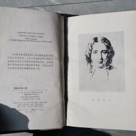 汤姆大伯的小屋（全一册精装本）〈1982年上海初版发行〉