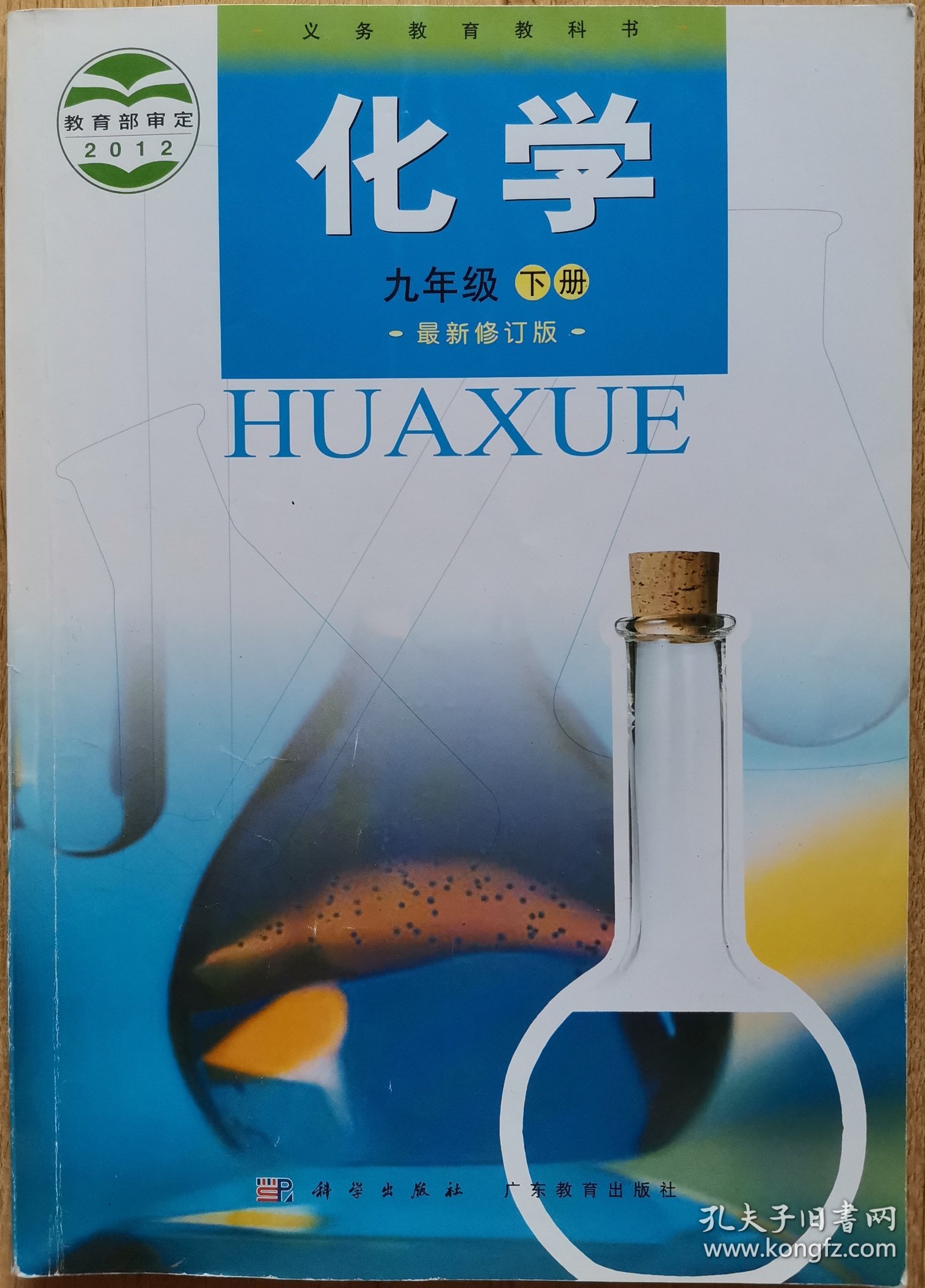 九年级化学自主(九年级化学自主人教版)  第2张