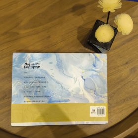 雾山五行艺术设定集 林魂 中国友谊 一版一印