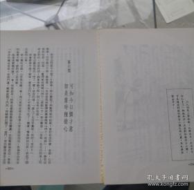 金庸小说，鹿鼎记五册全，明河社1981年初版修订本，少见，只是外侧有些斑点，第五册护封有破损。第一册210到215页有两张脱离不缺页，其他缺点已尽量拍摄出来，品相当不错