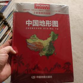新版 中国地形图 （盒装折叠版）大尺寸 升级版 1.495*1.068米