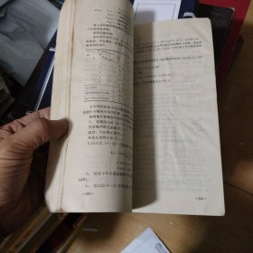 单相电机原理与设计 品如图微有字迹实拍封底微有撕裂
