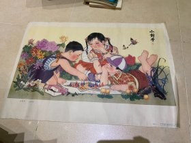 小对手==杨柳青年画