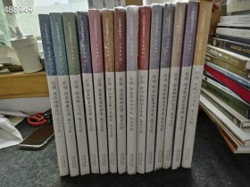 新编集字百联（每本2册）14本售价280元