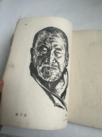 1949年画册《新中国版画集》 大开本  缺前面彩页