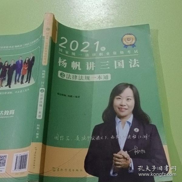 瑞达法考2022法律职业资格考试钟秀勇讲民法之真金题课程配资料