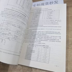 逆变技术基础与应用