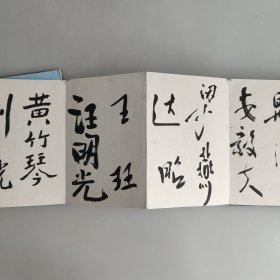 签到簿:贵州“新联会”40周年签名纪念(有著名作家龙志毅、《电影评介》主编陈庐山等老同志签名)