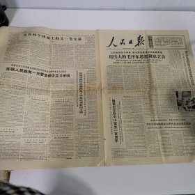 民日报1966年11月15日