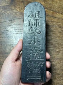 “老君敕令”图文令牌（不议价！）