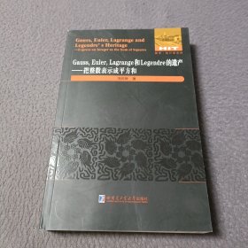 Gauss，Euler，Lagrange和Legendre的遗产：把整数表示成平方和