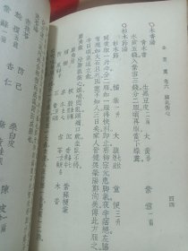 金匮翼 5000册金匮翼（1957年7月一版一印）  发型少