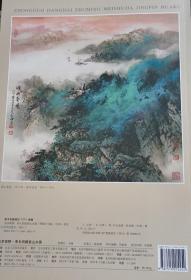 《李长田殿堂山水画》