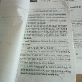 可控硅中频感应炉熔炼铸造有色金属(油印本)