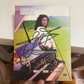 牧人的儿子 （嘉布.洛绒个人专辑 I）签名版【2DVD】
