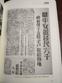 从群众中走出来的习仲勋（西北岁月）（作者签囎 印铃本 看图自鉴）
