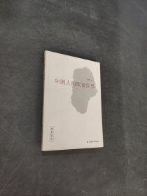 中国人的饮食世界