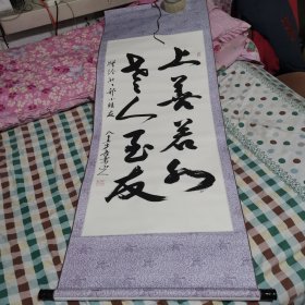 上善若水，贵人玉友