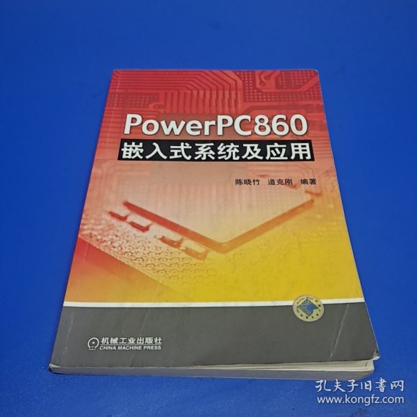 PowerPC860嵌入式系统及应用