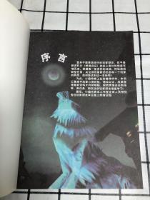 魔兽大世界：燃烧远征 胜战秘籍大全（无赠品）