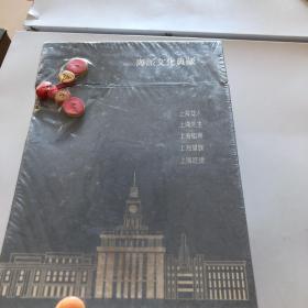 海派文化典藏（共5册）上海吃货。上海望族，上海租界，上海先生，上海女人。全五册