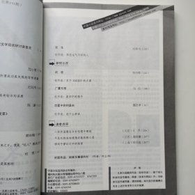 中篇小说选刊 2013.4