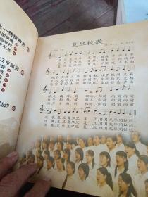 世纪回声
上海市复旦中学百年华诞纪念1905一2005