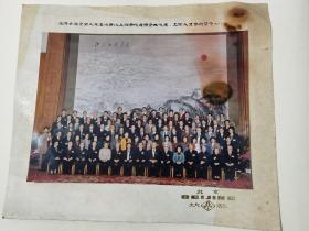 1992年出席七届全国人大五次会议上海代表团全体代表工作人员合影留念照片一张