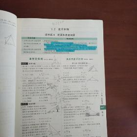 赢在微点轻松课堂数学必修5