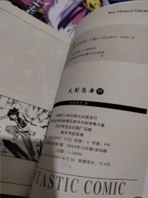 火影忍者.第二部・38