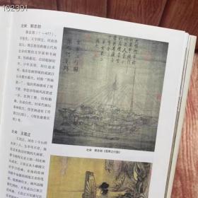 中国历代风俗画谱.中国历代画谱丛书