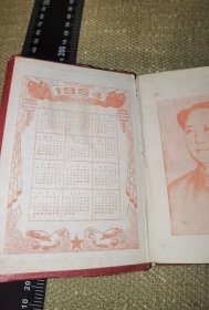 《1954年毛主席金装头像语录封面老笔记本》（64开精装/含1954年年历、毛主席头像、最后一页行政区规划图和政治协商会议共同纲领，并记载了1954-55的一些学习笔记和数学几何笔记，基本写满/品相比较旧了，实图自鉴）