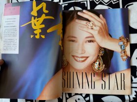 电影双周刊302 叶童封面 刘德华 梅艳芳 张学友 黄子华 林青霞 张曼玉 姜大卫 周星驰 钟楚虹等品相如图 看好下单