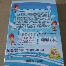 趣味数学一年级 5碟装(内附赠书)