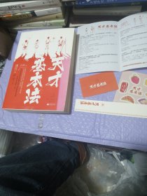天才基本法(2册)