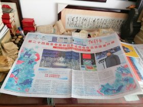 中国青年报2022年2月5 日 (第24届冬季奥林匹克运动会开幕)（今日8版 ）.