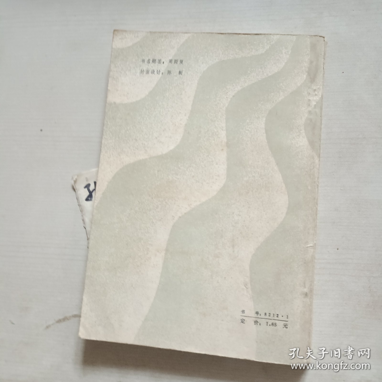中国魔术