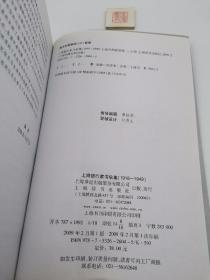 上海银行家书信集（一版一印）