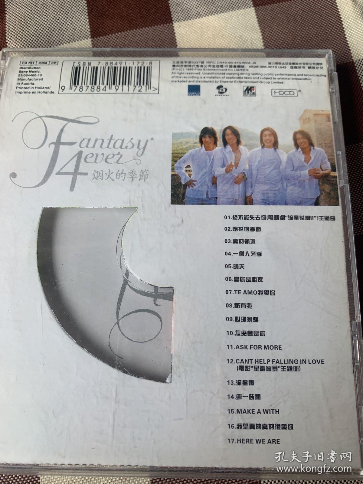 F4CD烟火的季节(已试播流畅)