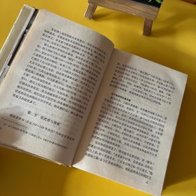 中国佛教史（第三卷）1988年一版一印